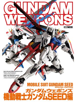 cover image of ガンダムウェポンズ 機動戦士ガンダムSEED編
